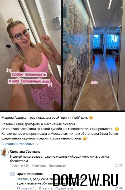 Марина Африкантова
