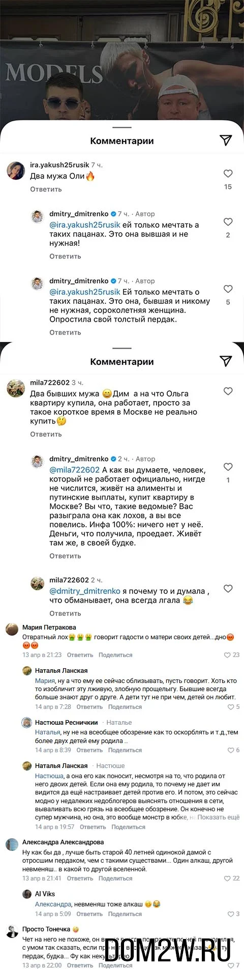 Дмитрий Дмитренко и Николай Должанский