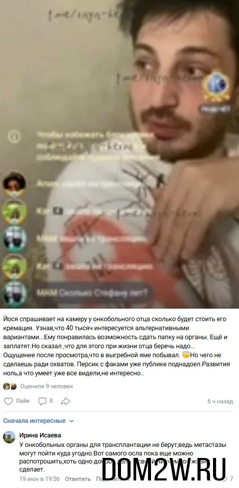 Иосиф Оганесян