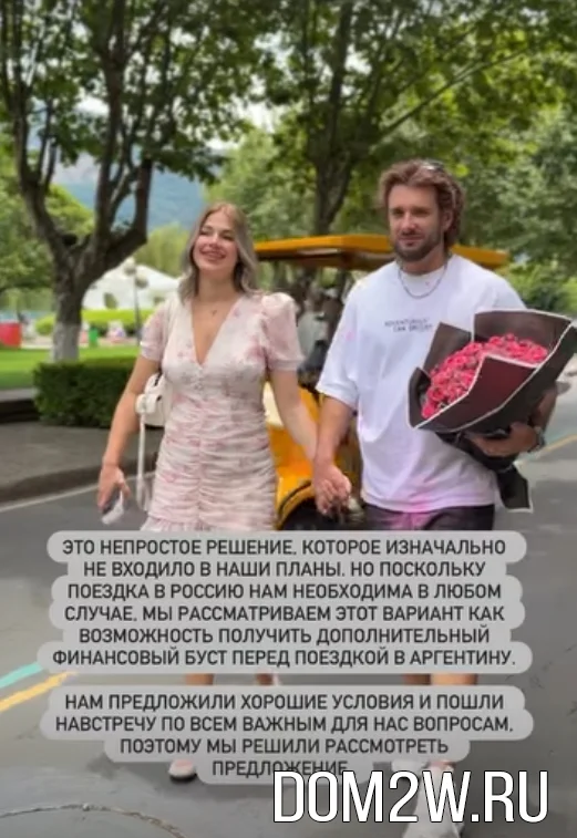 Евгений Ромашов и Настя Бигрина