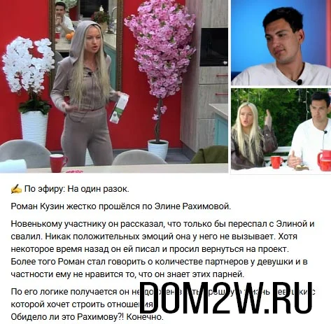 Элина Рахимова