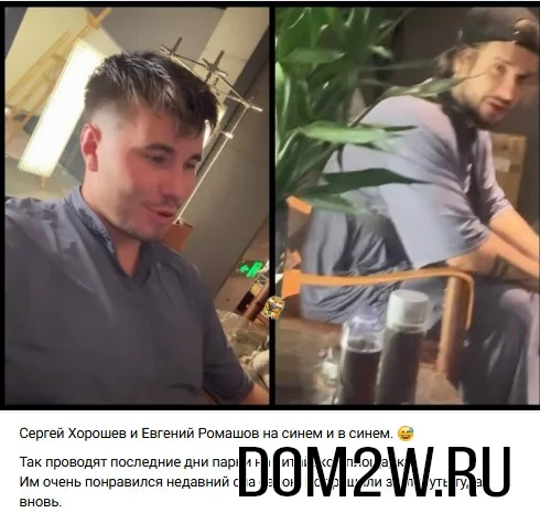 Евгений Ромашов