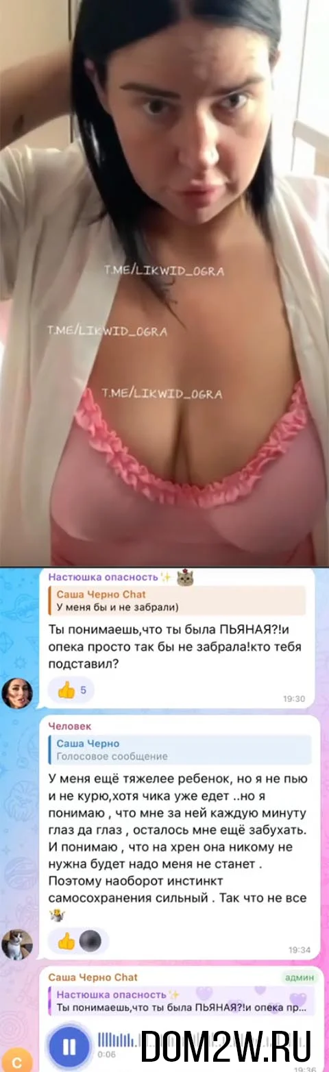 Александра Черно