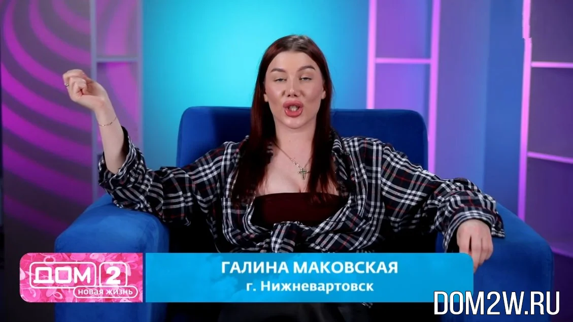 Галина Маковская
