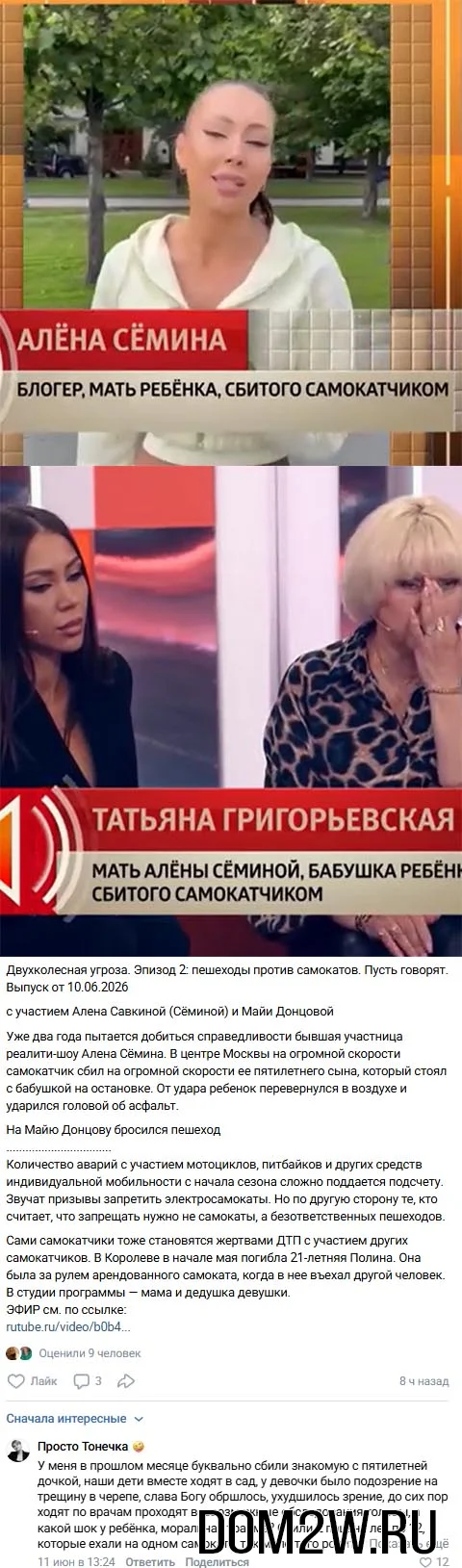 Алёна Сёмина