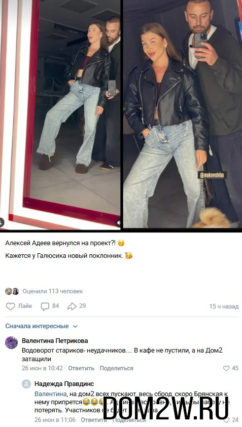 Галина Маковская и Алексей Адеев