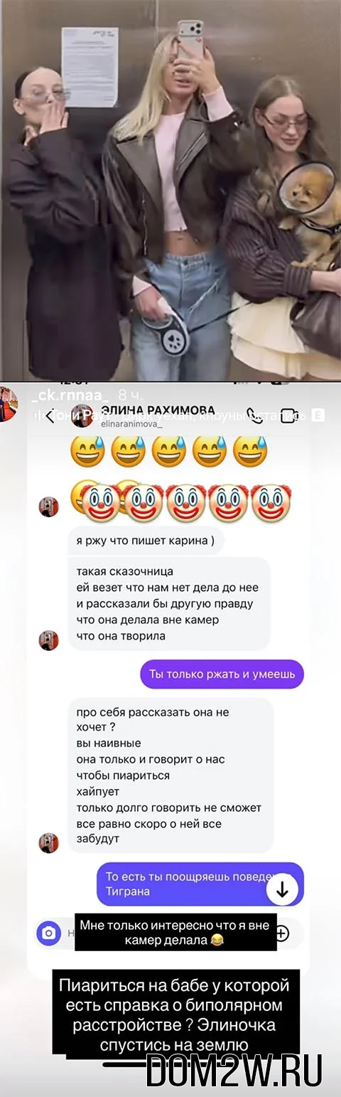Элина Рахимова и Кристина Лясковец