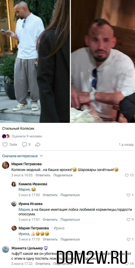 Ксения Бородина, Николай Сердюков