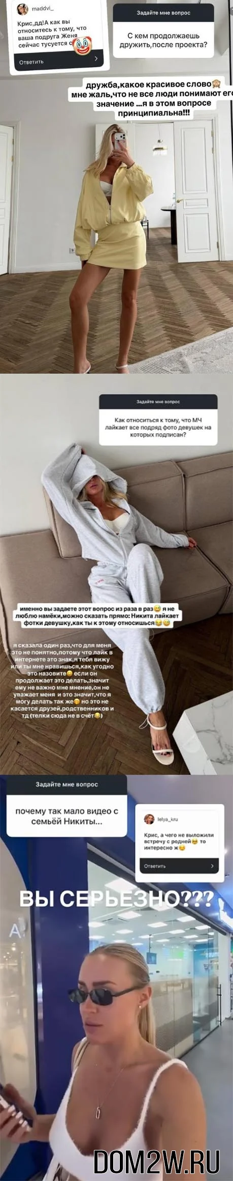 Кристина Лясковец