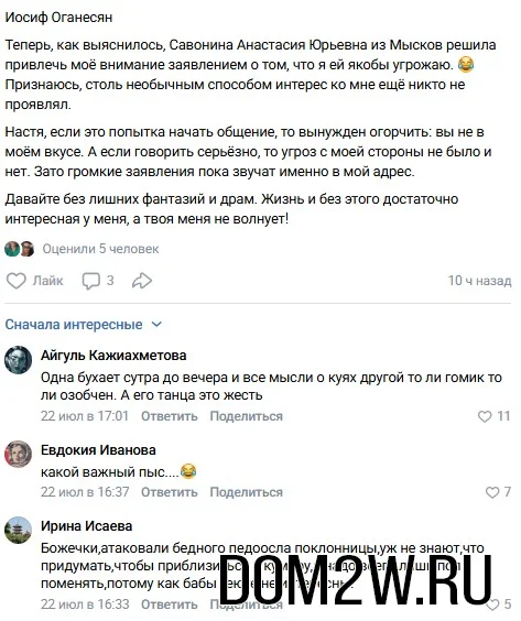 Иосиф Оганесян