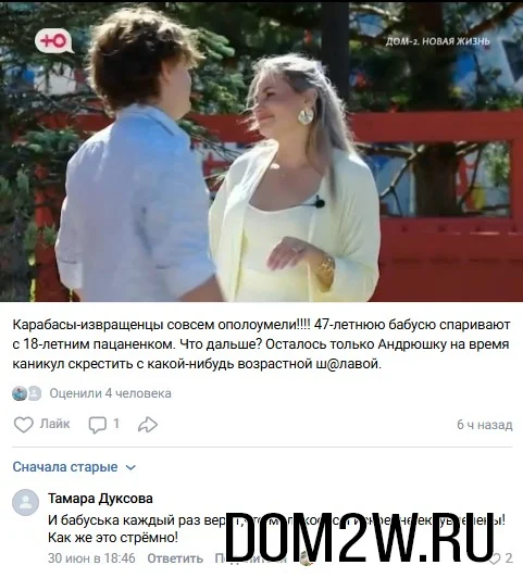 Вероника Гракович