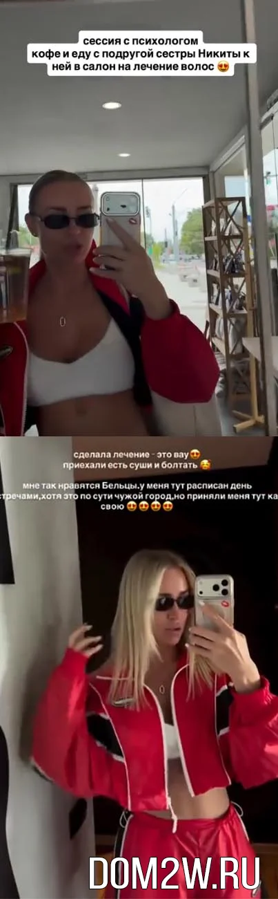 Кристина Лясковец