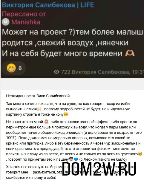 Курбан Омаров и Ксения Бородина