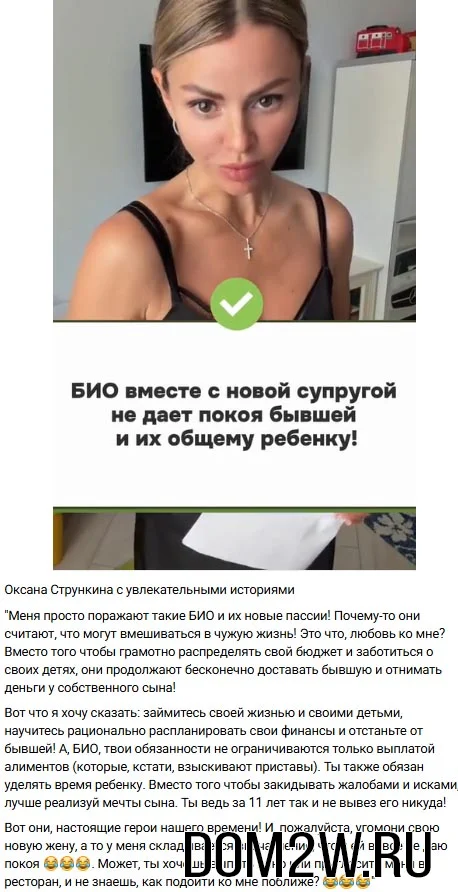 Оксана Стрункина