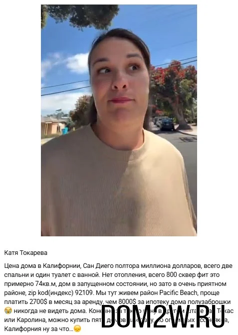 Катя Токарева