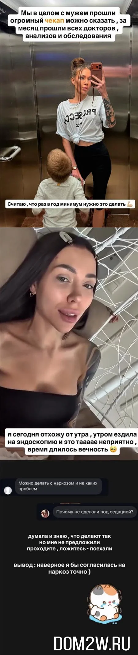 Алёна Савкина