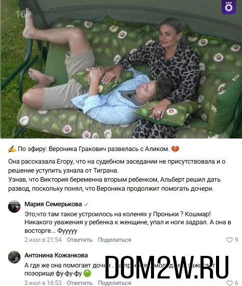 Вероника Лысковец
