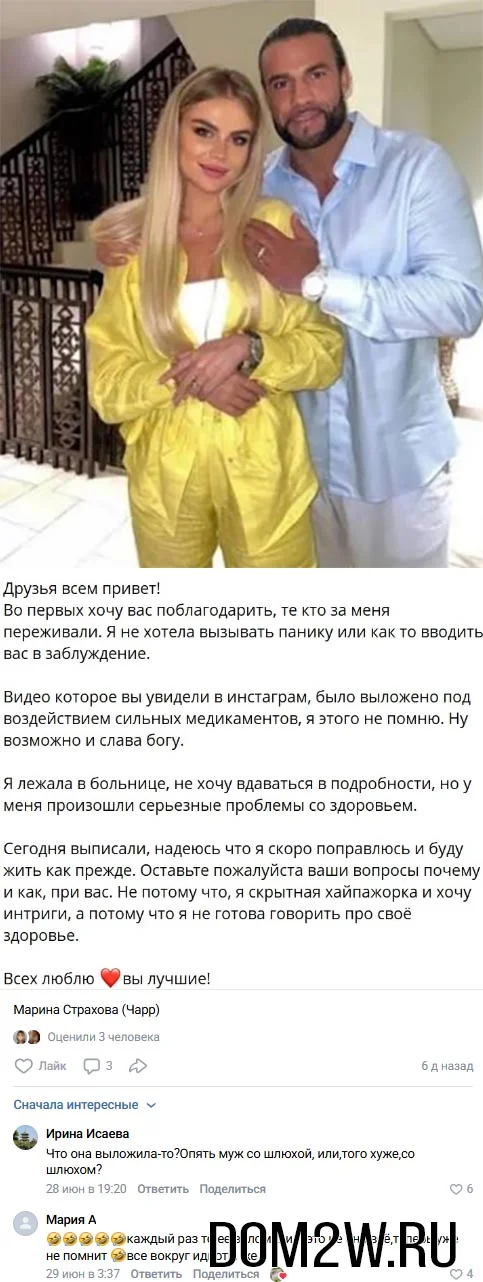 Марина Страхова