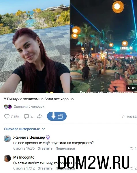 Ирина Пинчук