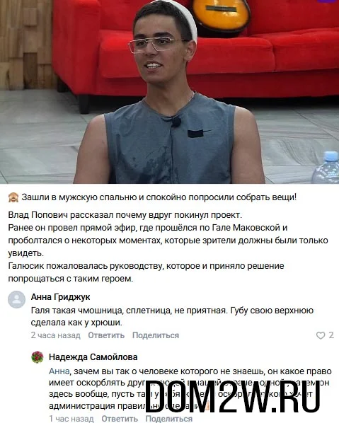 Влад Попович