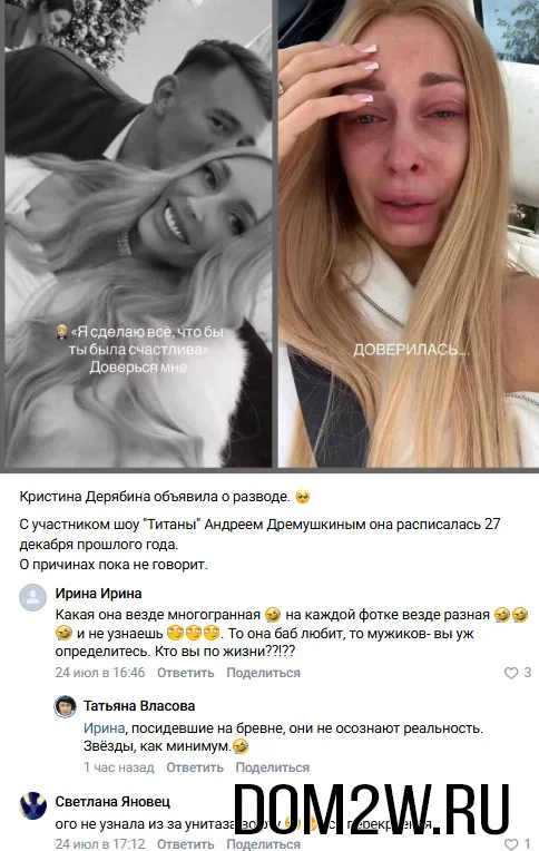 Кристина Дерябина