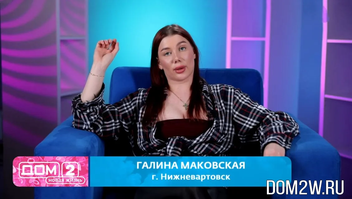 Галя Маковская