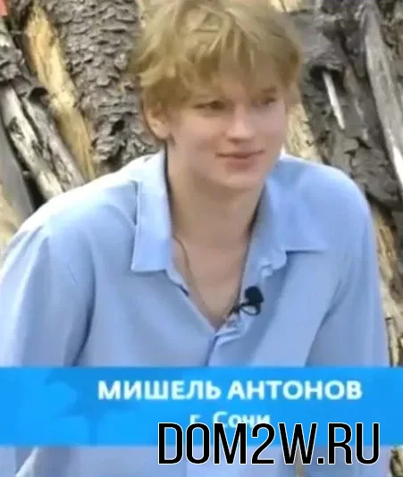 Мишель Антонов