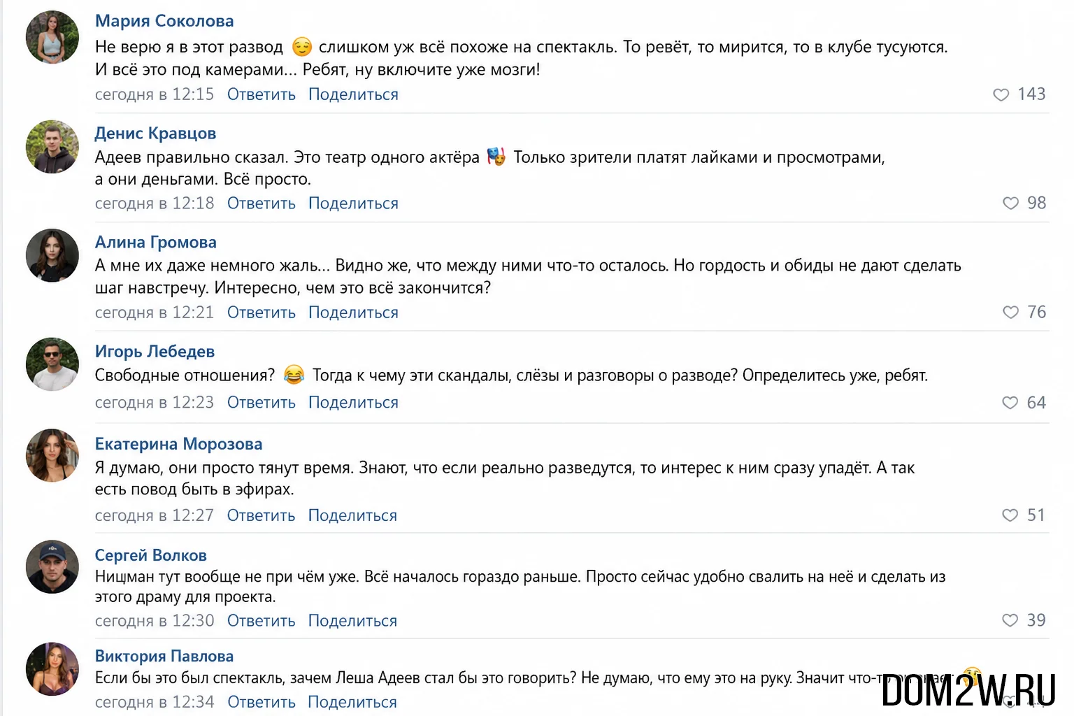Сергей Хорошев и Евгения Дорожкина