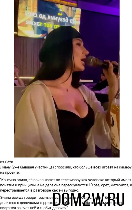 Элина Рахимова