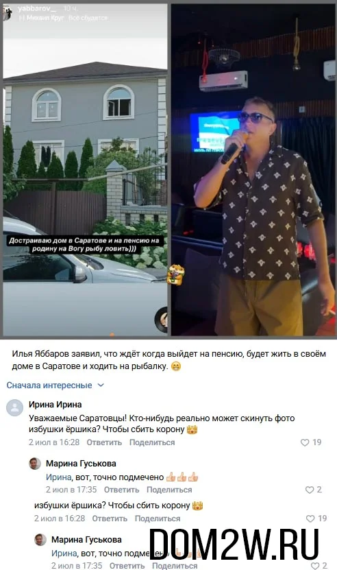 Илья Яббаров