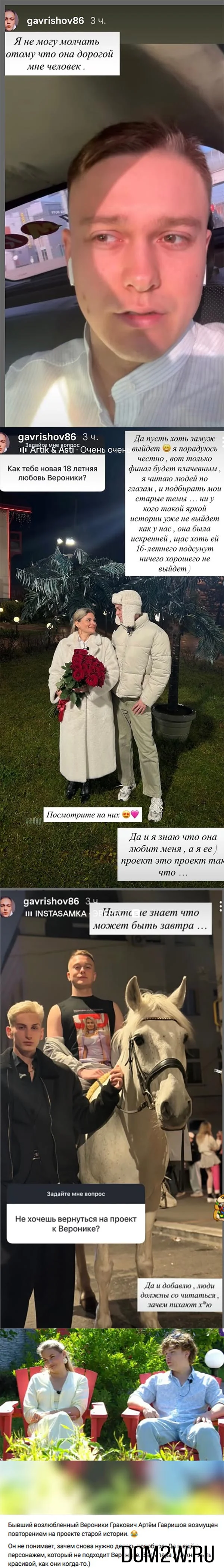 Артём Гавришов