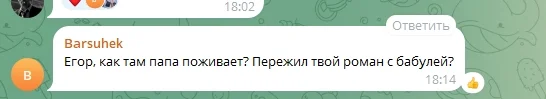 Егор Мельников и Вероника Гракович