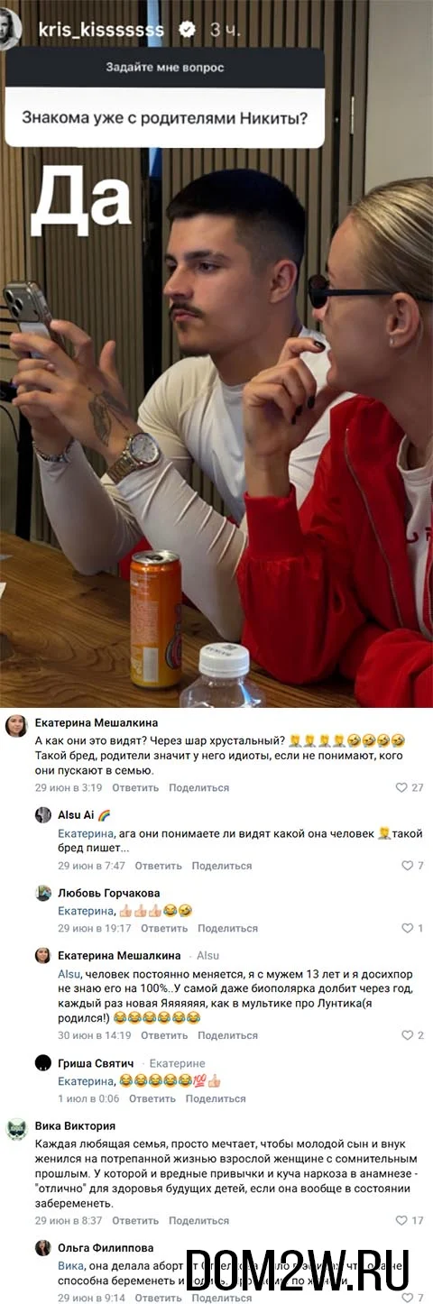 Никита Гуранда и Кристина Лясковец