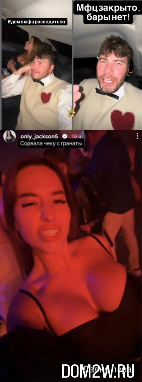 Сергей Хорошев и Евгения Дорожкина