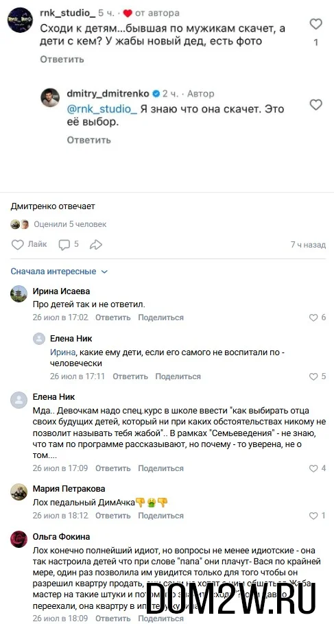Ольга Рапунцель