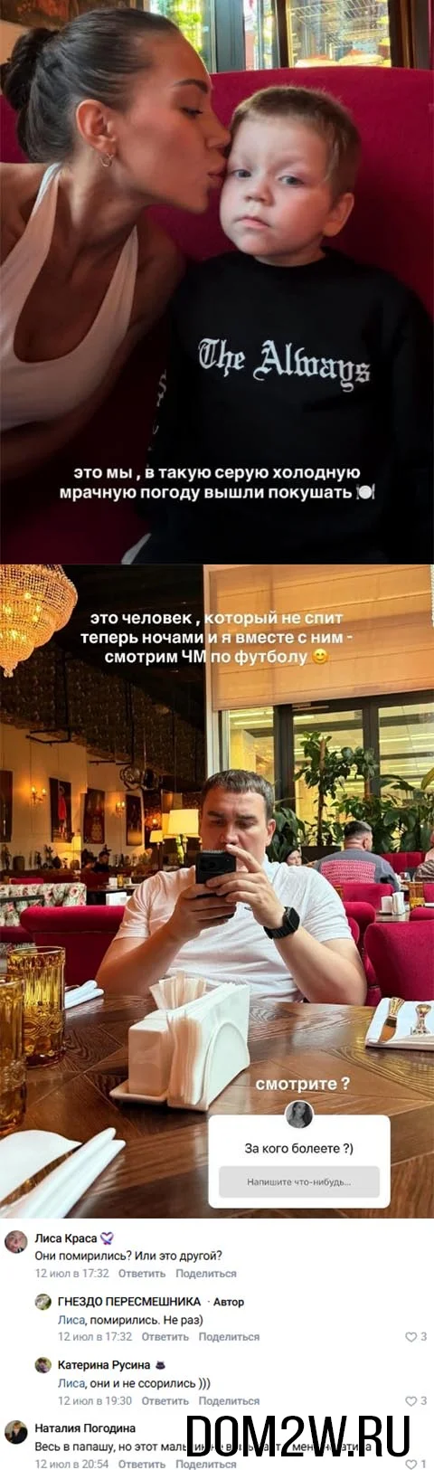 Алёна Савкина и Александр