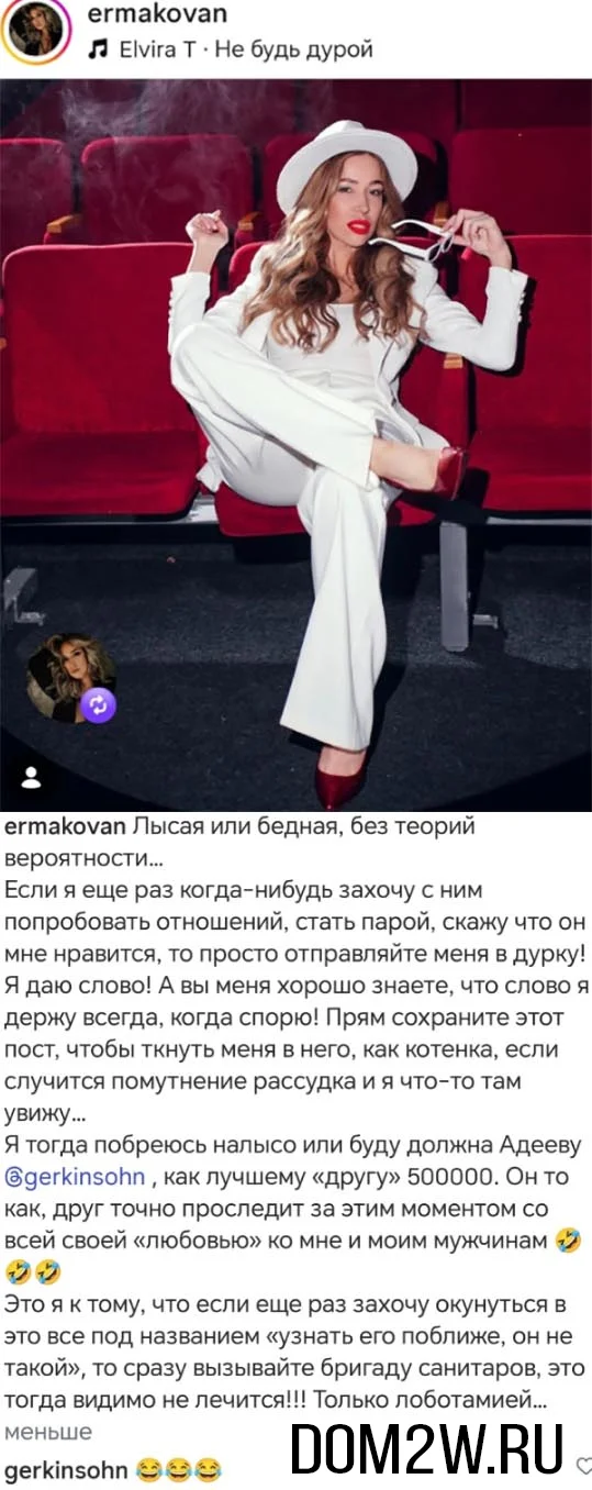 Надежда Ермакова