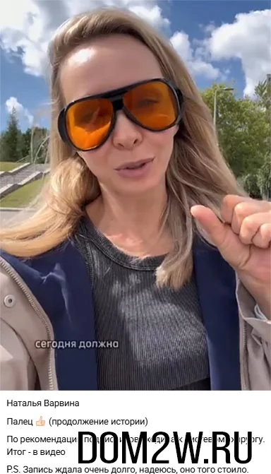 Наталья Варвина