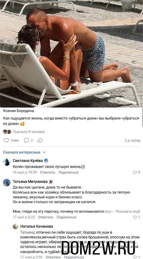 Ксения Бородина