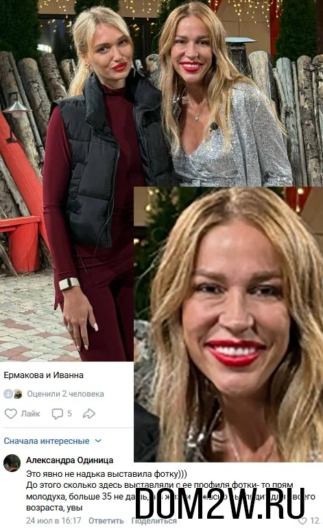 Надежда Ермакова
