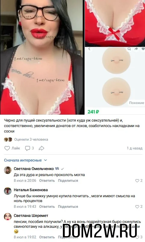 Александра Черно