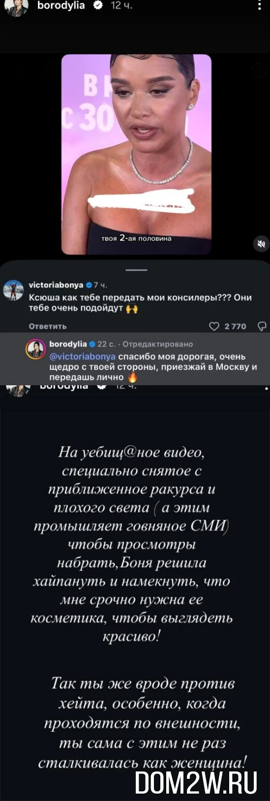 Ксения Бородина