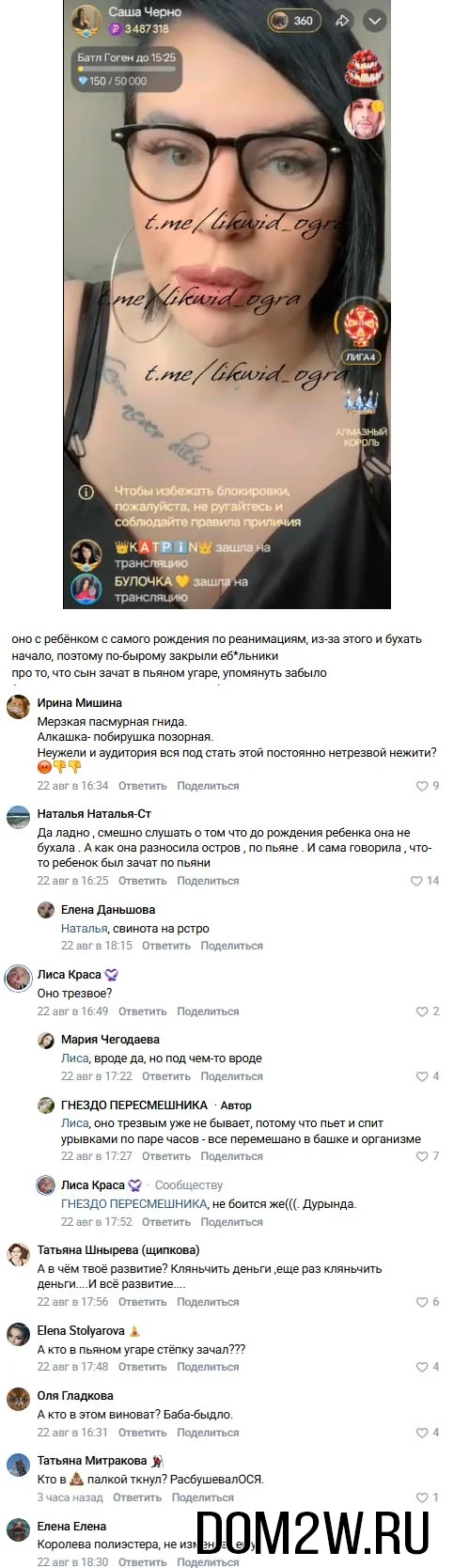 Саша Черно