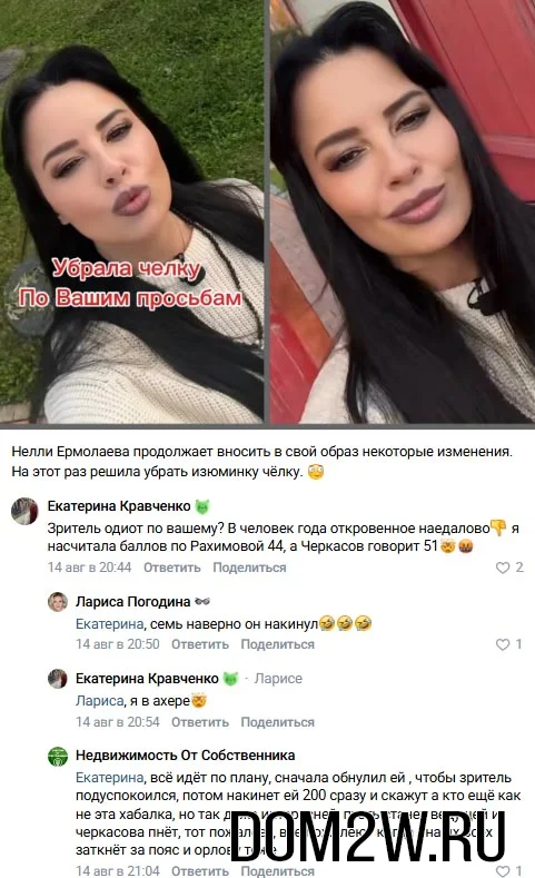Нелли Ермолаева