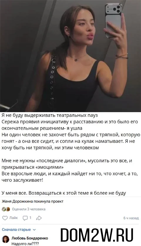 Евгения Дорожкина