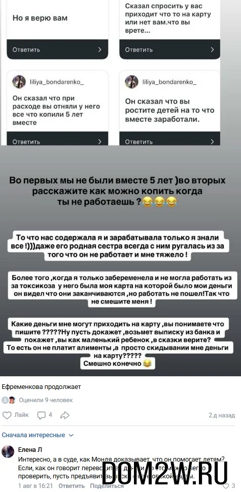 Юлия Ефременкова