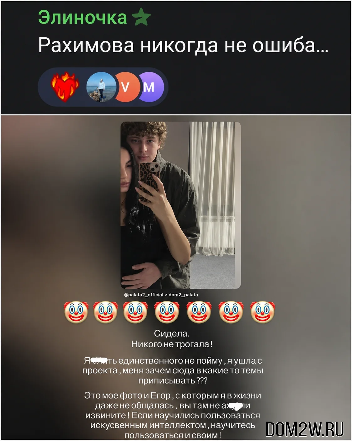 Карина Тетуева и Егор Мельников