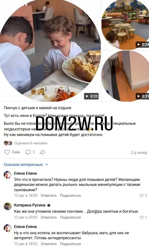 Ирина Пинчук