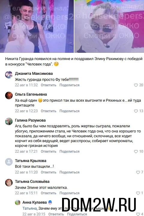 Кристина Лясковец