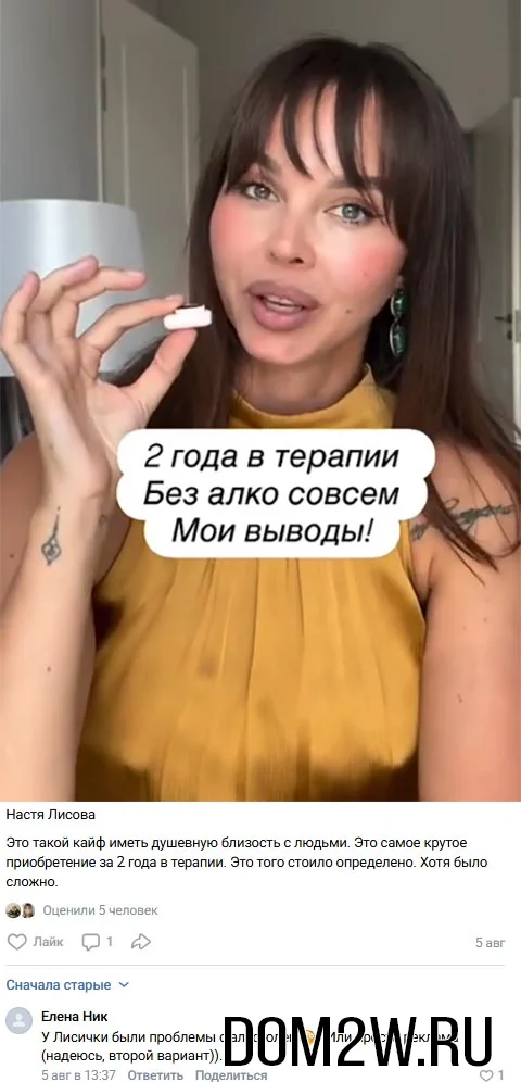 Настя Лисова